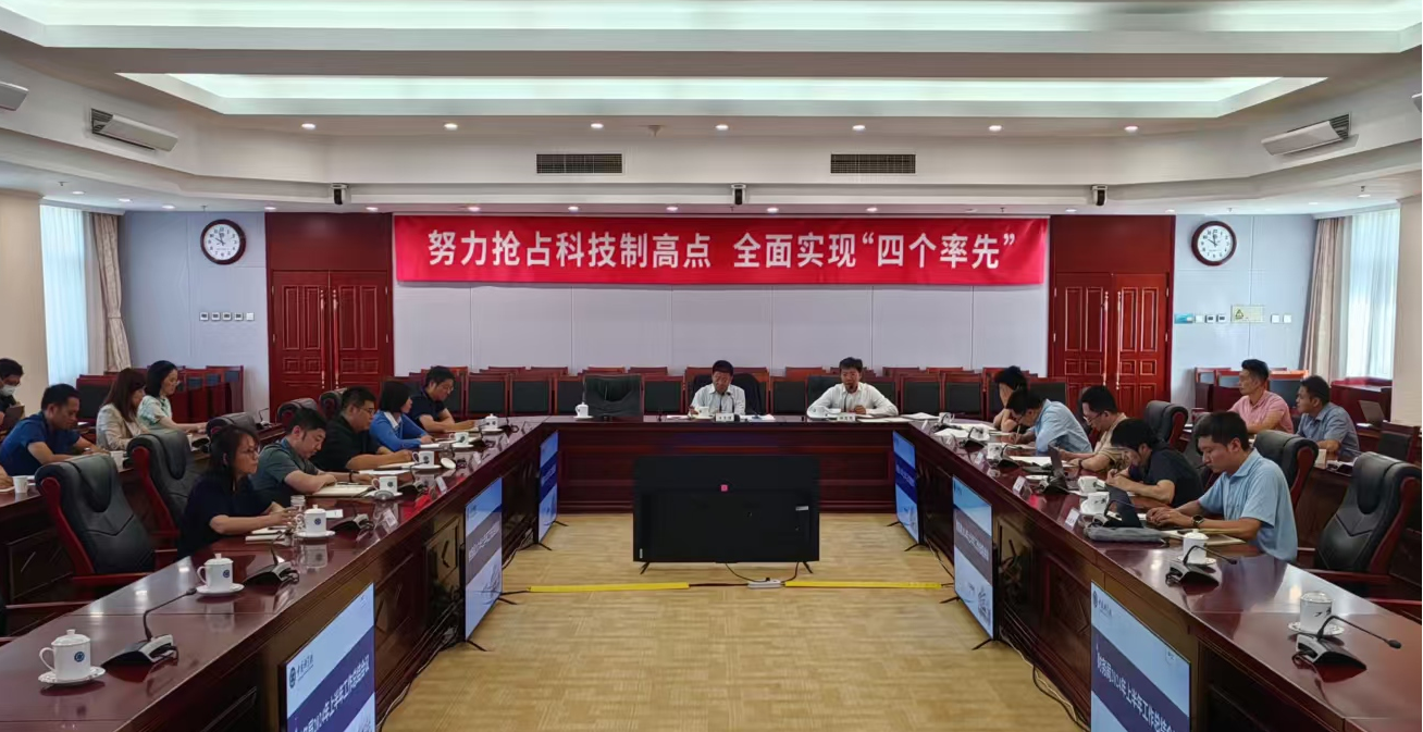 財(cái)務(wù)與資產(chǎn)管理局召開2024年度年中工作總結(jié)會(huì)